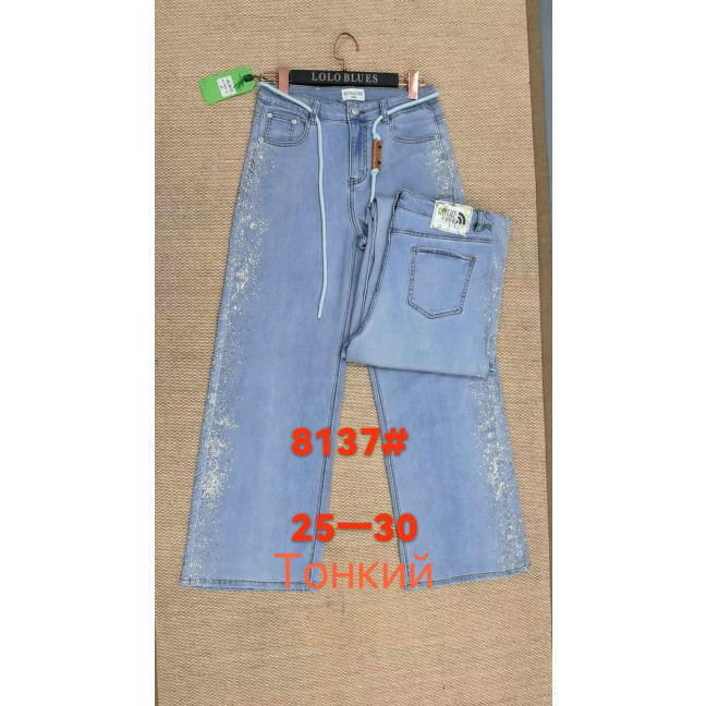 8137 # голубые женские джинсы (LANLANIEE, стрейч, 6 ед. размеры норма: 25. 26. 27. 28. 29. 30) выдача на следующий день      LANLANIEE: артикул 1155181