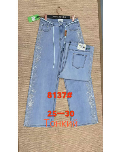 8137 # голубые женские джинсы (LANLANIEE, стрейч, 6 ед. размеры норма: 25. 26. 27. 28. 29. 30) выдача на следующий день      LANLANIEE