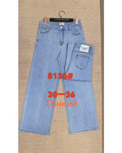 8136 # голубые женские джинсы (LANLANIEE, стрейч, 6 ед. размеры батал: 30. 31. 32. 33. 34. 36) выдача на следующий день      LANLANIEE