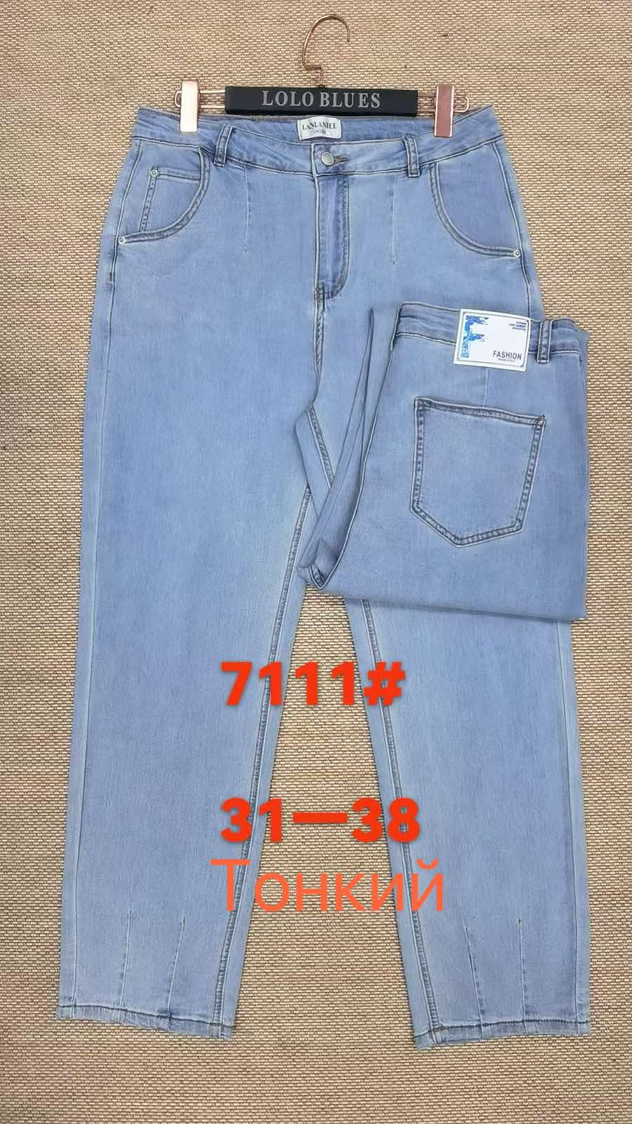 7111 # голубые женские джинсы (LANLANIEE, стрейч, 6 ед. размеры батал: 31. 32. 33. 34. 36. 38) выдача на следующий день     