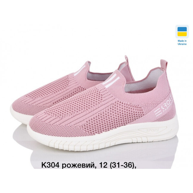 0304-4 * розовые детские кроссовки (12 ед. размеры: 31-36, повторяются) выдача на следующий день                                  Кроссовки: артикул 1154643