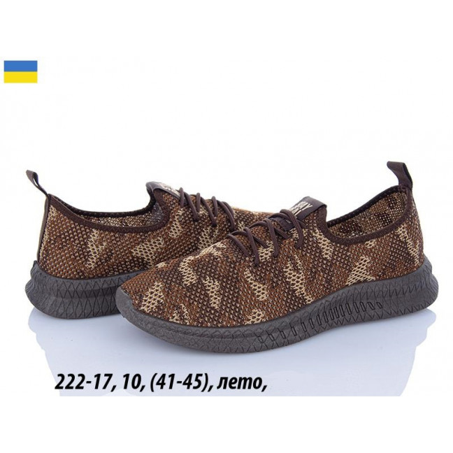 0222-17 * коричневые мужские кроссовки (10 ед. размеры норма: 41. 42. 42. 42. 43. 43. 43. 44. 44. 45) выдача на следующий день                                  Кроссовки: артикул 1154659