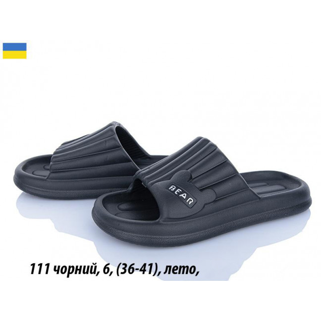 0111-1 * черные женские шлепки (EVA, 6 ед. размеры норма: 36-41) выдача на следующий день Шлепки: артикул 1154907