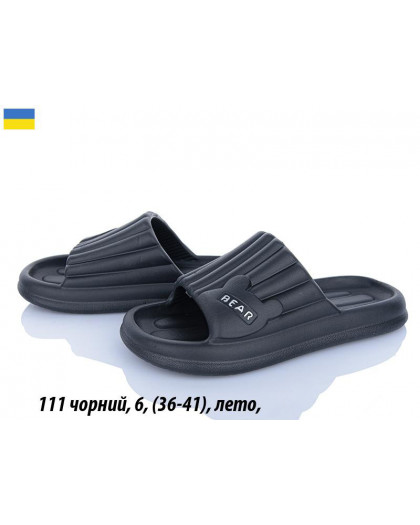 0111-1 * черные женские шлепки (EVA, 6 ед. размеры норма: 36-41) выдача на следующий день Шлепки