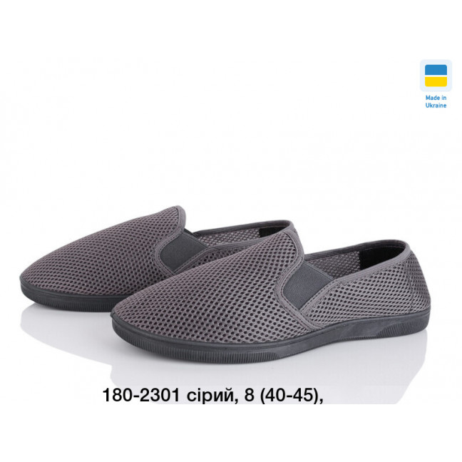 0180-2301* серые мужские мокасины (8 ед. размеры норма: 40-45, повторяются) выдача на следующий день                                  Кроссовки: артикул 1153741