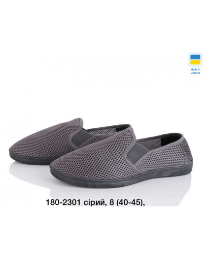 0180-2301* серые мужские мокасины (8 ед. размеры норма: 40-45, повторяются) выдача на следующий день                                  Кроссовки