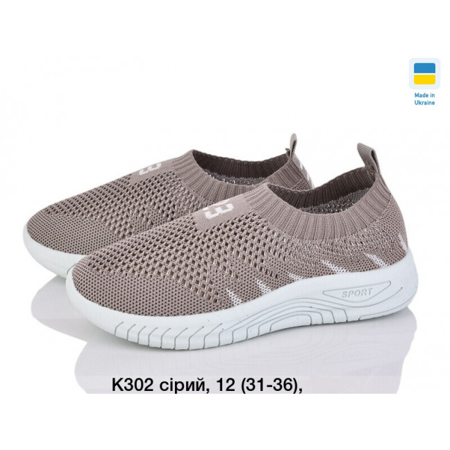 0302-6 * серые детские кроссовки (12 ед. размеры: 31-36, повторяются) выдача на следующий день                                  Кроссовки: артикул 1154641