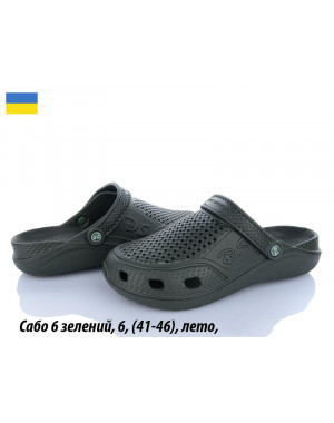 0006-7 * зеленые мужские шлепки (6 ед. размеры норма: 41-46) выдача на следующий день
