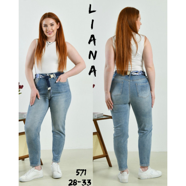 0571# голубые женские джинсы (Liana, стрейч коттон, 6 ед, размеры полубатал: 28-33) выдача на следующий день Liana: артикул 1162370