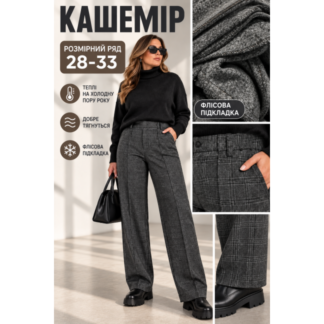 2308-4 сірі жіночі теплі брюки (кашемір на флісі, з кишенями, 6ед, розміри напівбатал: 28, 29, 30, 31, 32, 33) Брюки Штани: артикул 1165587