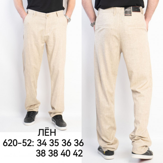 0620-52# бежевые мужские брюки (лен, 8 ед, размеры норма: 34-42) выдача на следующий день Брюки: артикул 1161909