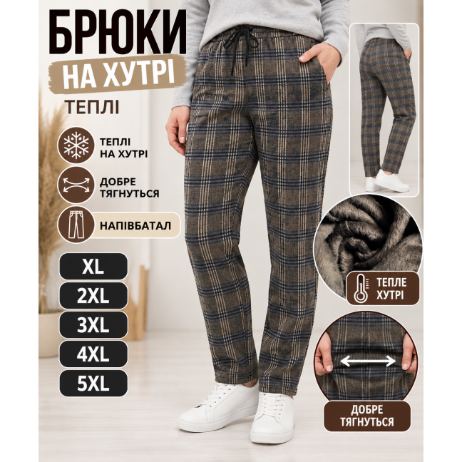 3826-44 коричневі жіночі теплі брюки (мехова підкладка, з кишенями, 5ед, розміри на бірках 4XL, 5Xl, 6XL, 7XL, 8XL, відповідають полубаталу: XL, 2Xl, 3XL, 4XL, 5XL) Брюки Штани: артикул 1165412