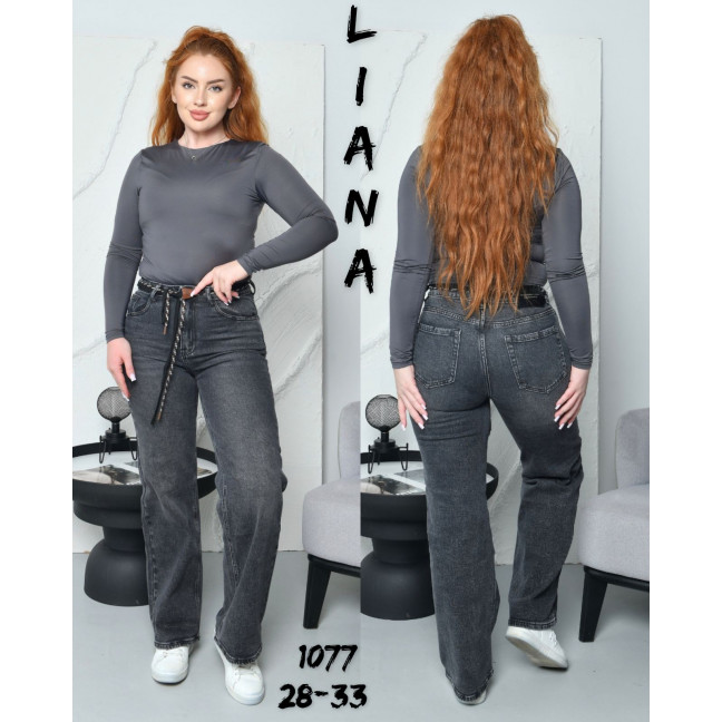1077 # серые женские джинсы (Liana, стрейч коттон, 6 ед, размеры полубатал: 28-33) выдача на следующий день Джинсы: артикул 1163950