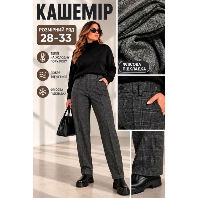 2308-4 сірі жіночі теплі брюки (кашемір на флісі, з кишенями, 6ед, розміри напівбатал: 28, 29, 30, 31, 32, 33) Брюки Штани: артикул 1165587