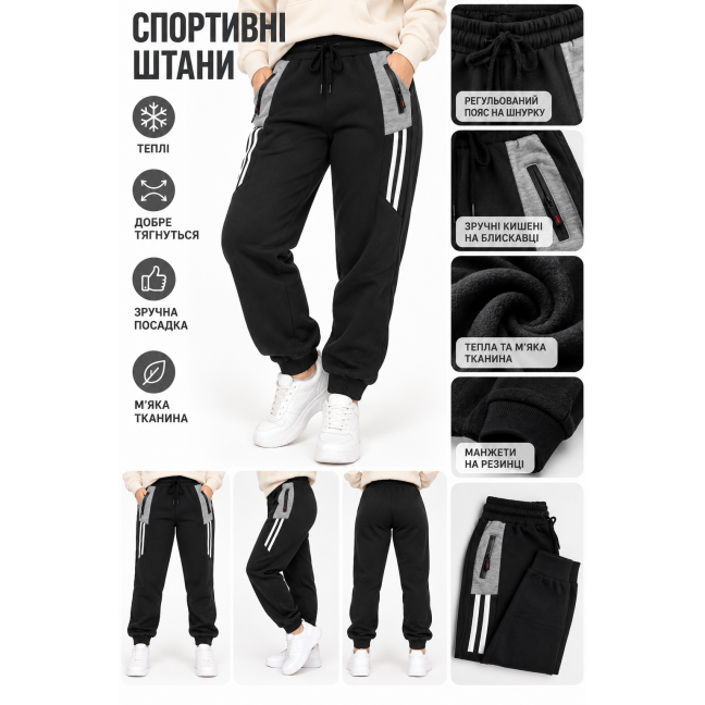 0405-1 чорні жіночі спортивні штани (фліс, не кашлатаються, 5 од. розміри напівбатал: L. XL. 2XL. 3XL. 4XL) Спортивные штани Спортивні штани: артикул 1165559