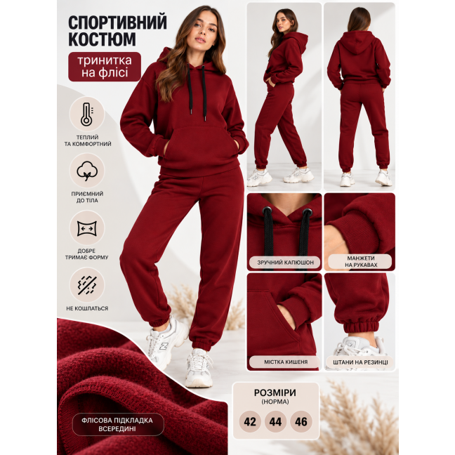 0630-3 бордовий жіночий спортивний костюм ( 5`th Avenue , турецька тринітка, фліс, 3 ед, розміри норма: 42.44.46) 5`th Avenue: артикул 1131202