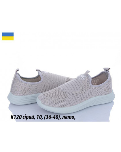 0120-6 * серые женские кроссовки (10 ед. размеры норма: 36. 37. 37. 38. 38. 38. 39. 39. 40. 40) выдача на следующий день                                  Кроссовки
