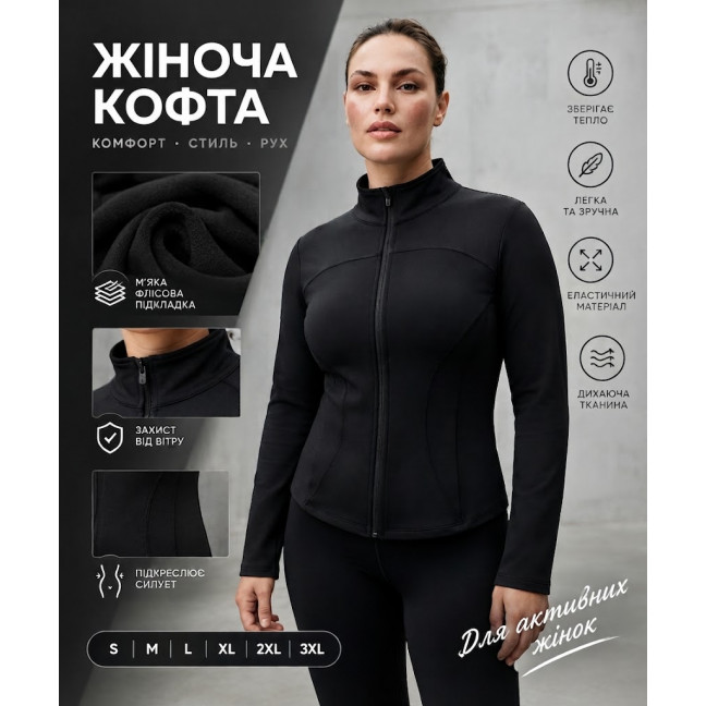 0060-1 * чорна жіноча спортивна кофта на флісі (мікродайвінг, на змійці, 6од, розміри норма: S. M. L. XL. 2XL. 3XL) видача наступного дня JELEEY: артикул 1165394