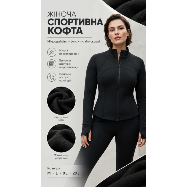 7051-1 чорна жіноча спортивна кофта на флісі (мікродайвінг, на змійці, 4 од, розміри норма: M. L. XL. 2XL) Спортивна Кофта Спортивна кофта: артикул 1165418