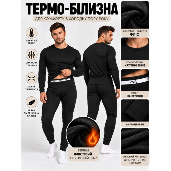 8599-1 чорна чоловіча термо-білизна (бавовна на флісі, манжет, добре тягнеться, 6од, розміри норма: S. M. L. XL. 2XL. 3XL) Термобелье Термобілизна: артикул 1165654