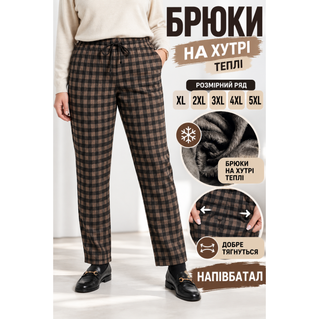 3826-19 бежеві жіночі теплі брюки (мехова підкладка, з кишенями, 5 од, розміри на бірках 4XL, 5XL, 6XL, 7XL, 8XL, відповідають полубаталу: XL, 2XL, 3XL, 4XL, 5XL) Брюки Штани: артикул 1164916