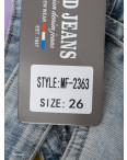 2363 голубые женские джинские шорты (X&D, стрейчевые, 6 ед. размеры норма: 25. 26. 27. 28. 29. 30): артикул 1146368