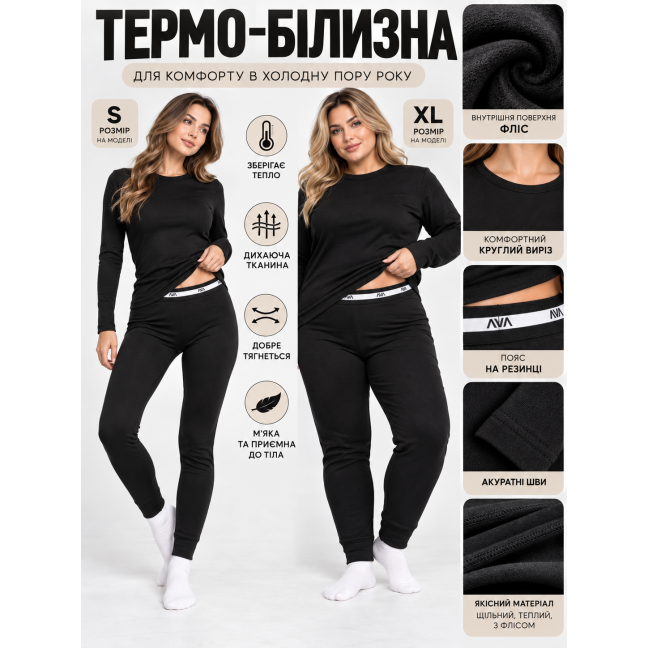 8599-1 чорна жіноча термо-білизна (бавовна на флісі, манжет, добре тягнеться, 6од, розміри норма-напівбатал: S. M. L. XL. 2XL. 3XL) Термобелье Термобілизна: артикул 1165655