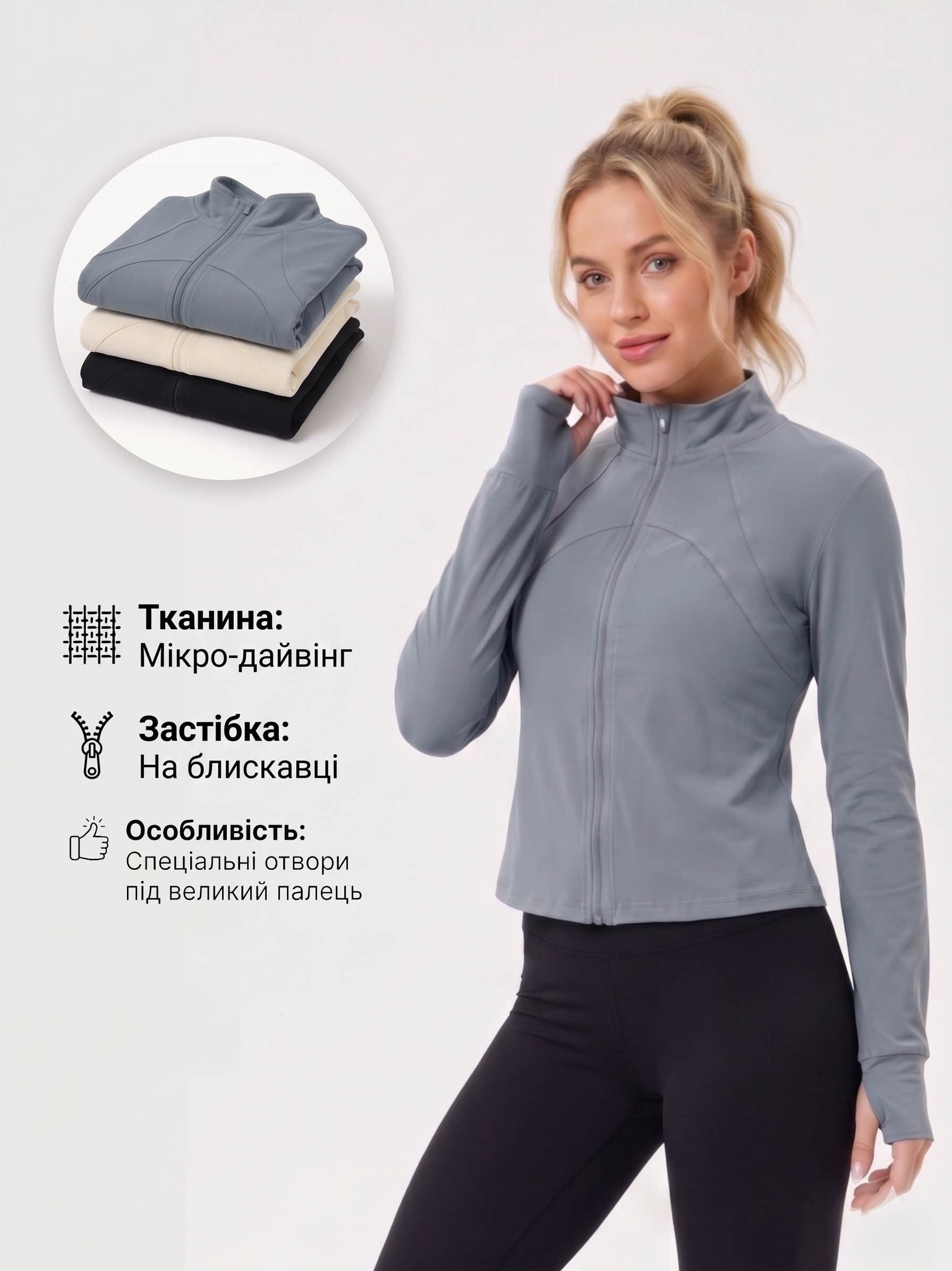 6053-99 микс цветов женская спортивная кофта ( микро-дайвинг, на змейке, 6ед, размеры норма: XL. 2XL)