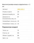 2663-824-1 пудровые женские джинсы (ANGELINA MARA, 6 ед. размеры норма: 25. 26. 27. 28. 29. 30): артикул 1146071