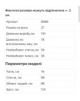9969 * черные женские джинсы (стрейчевые, 6 ед. размеры норма: 25. 26. 27. 28. 29. 30) выдача на следующий день                                        : артикул 1154000
