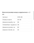 0125-99 микс расцветок женский свитер (65% коттон, 35% полиэстер, 5 ед. универсальный размер нормы: 44-48): артикул 1151423