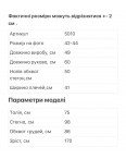 5010-75 ЗЕЛЕНАЯ куртка-зефирка с капюшоном на синтепоне (2 ед. размеры: 42/44.46/48): артикул 1132351