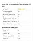 2668-824-1 пудровые женские джинсы (RICHONE, 6 ед. размеры норма: 25. 26. 27. 28. 29. 30): артикул 1146049